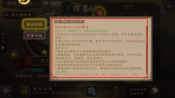 三国杀国服