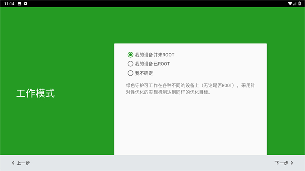 绿色守护