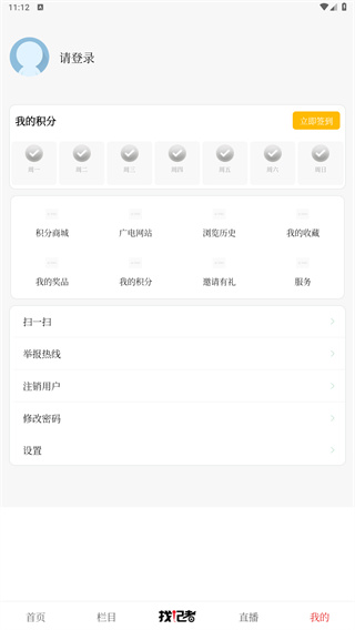 看衡阳