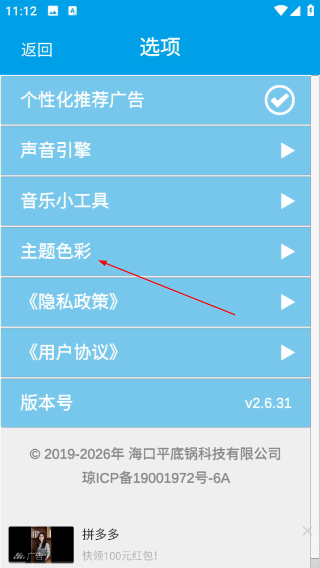 音乐节拍器