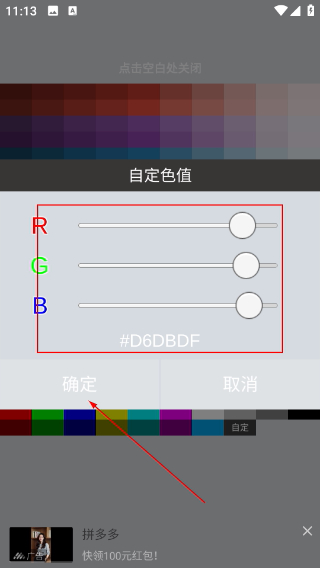 音乐节拍器