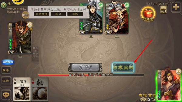 三国杀2026