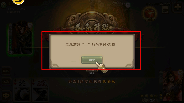 三国杀应变篇新武将版
