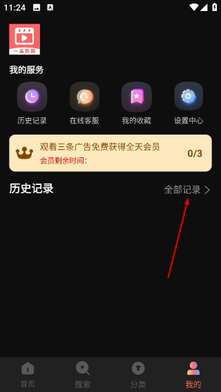 一品影院最新版