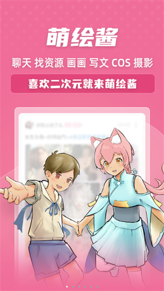 萌绘酱