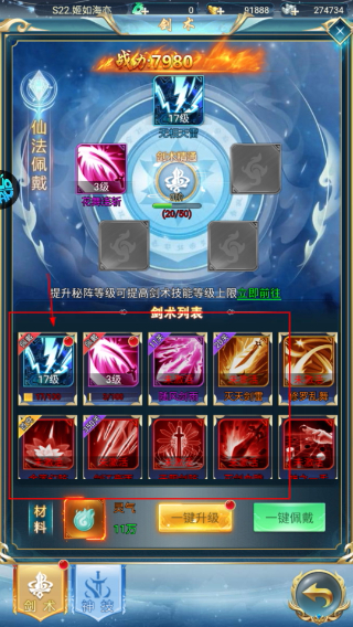 九州幻境城