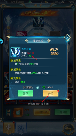 九州幻境城