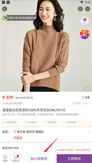 必要