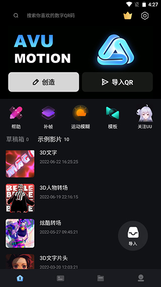 AVU特效