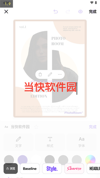 PhotoRoom免费版