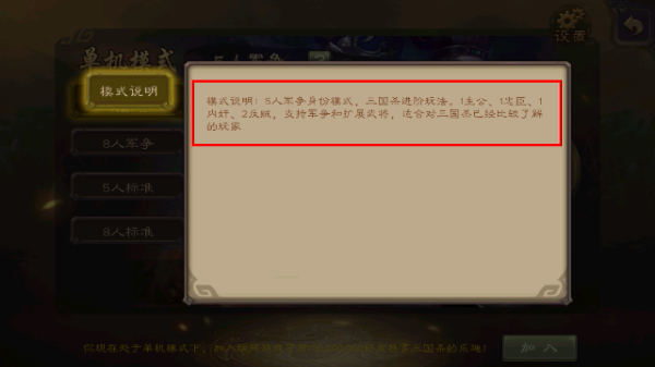 三国杀暑假版官方礼包版