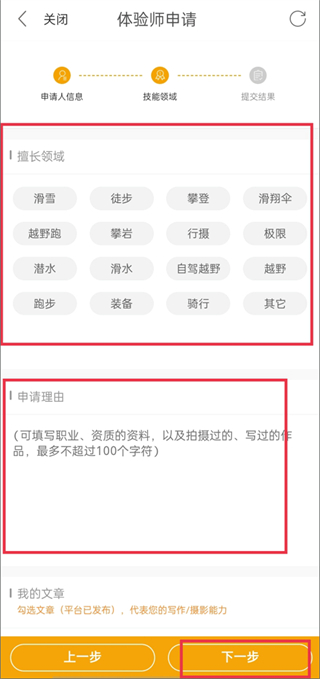 MAX户外