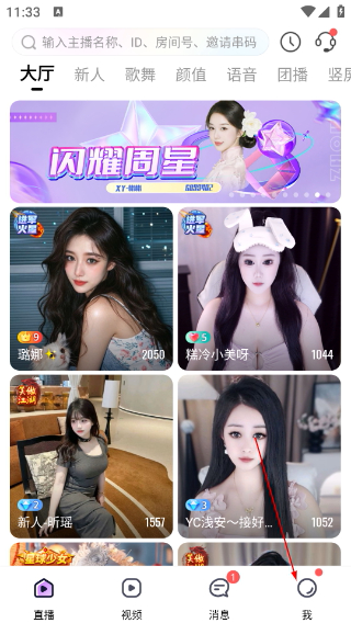 嗨秀秀场直播
