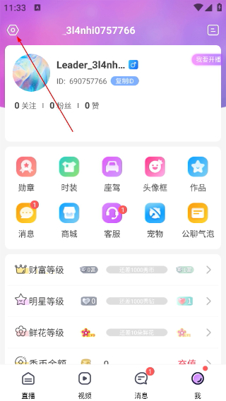 嗨秀秀场直播