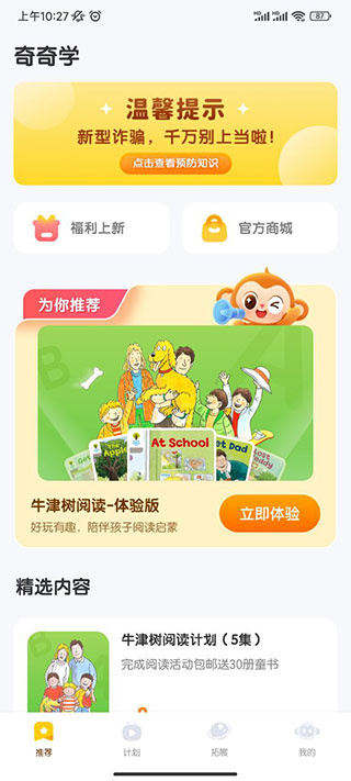 奇奇学