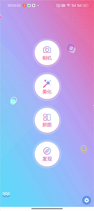 拍照神器