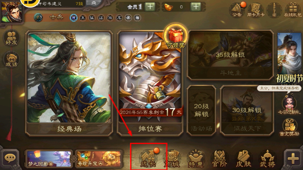 三国杀新武将苏飞重铸版