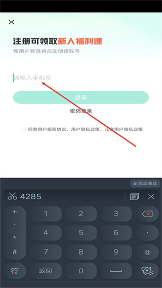 好课在线