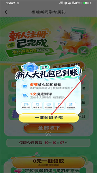 好课在线