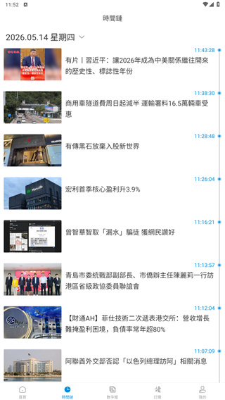香港商报