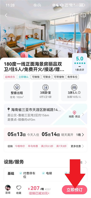 小猪民宿