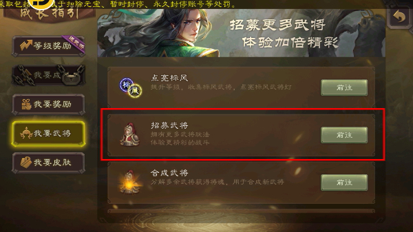 三国杀2026新武将抢先版