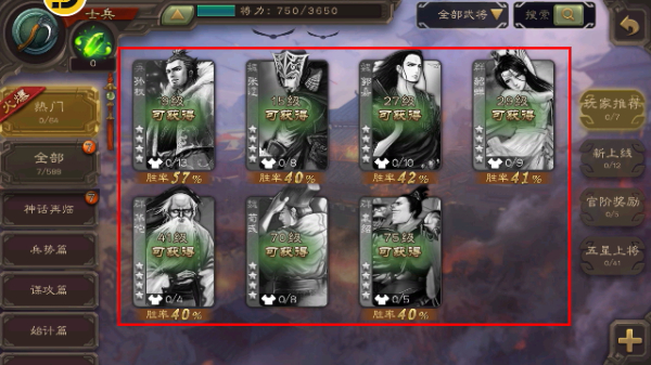 三国杀2026新武将抢先版