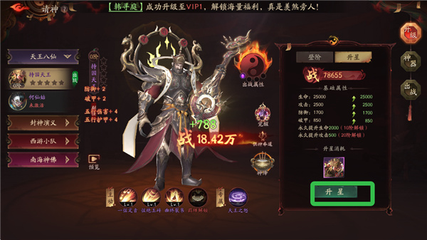 斩魔问道