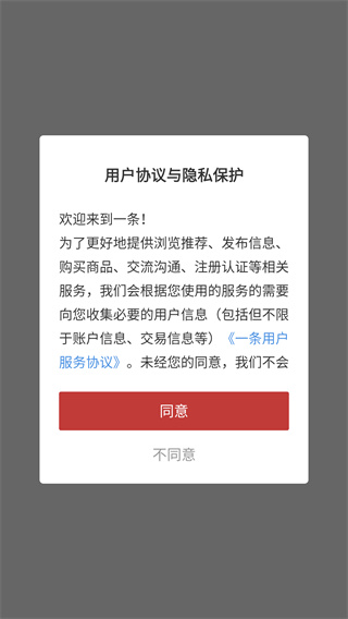 一条