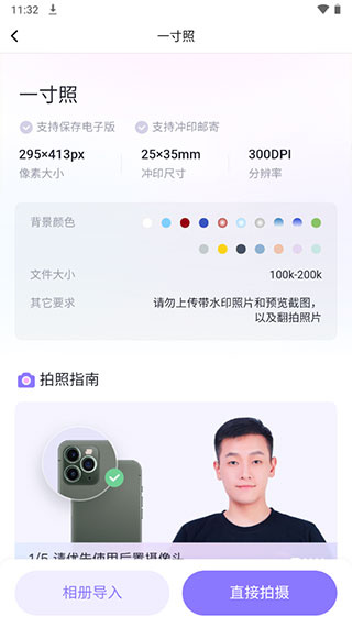 美图证件照