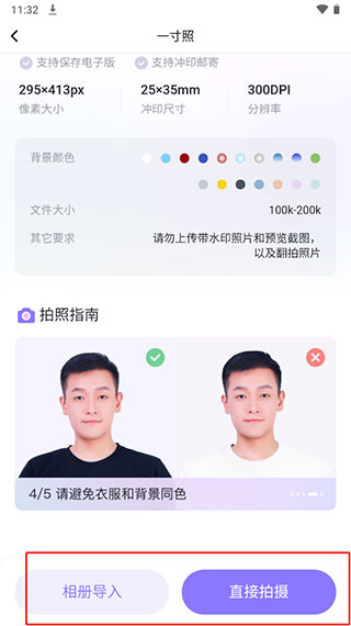 美图证件照