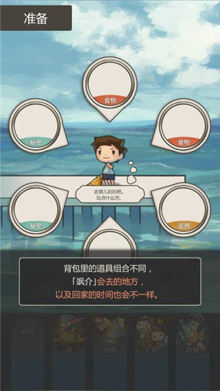那年的暑假