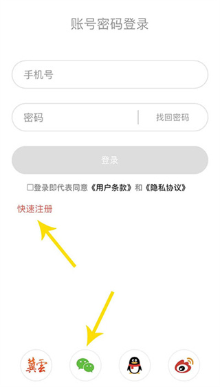 冀云三河