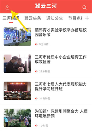 冀云三河