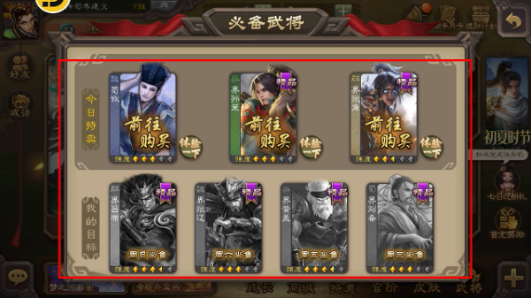 三国杀正式版