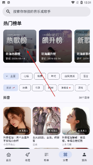 听海音乐