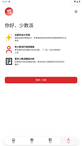 少数派