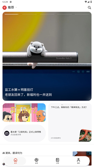少数派