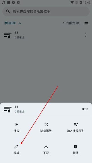 听海音乐最新版
