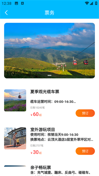 云顶滑雪公园