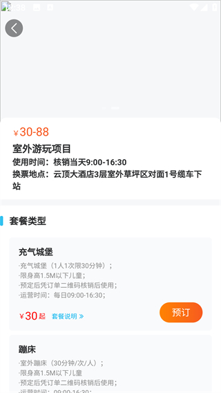 云顶滑雪公园