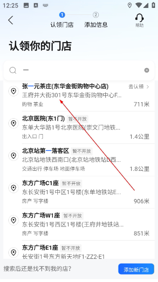 高德地图