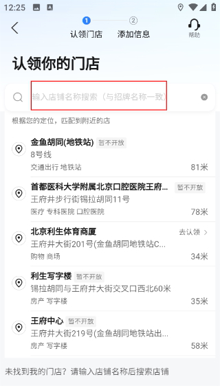 高德地图