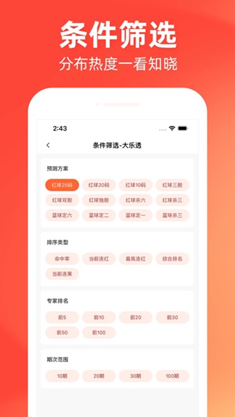 彩票33最新版