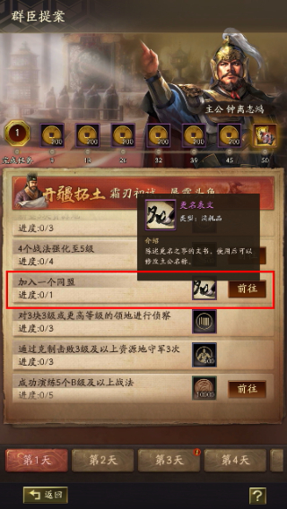 三国志战略版