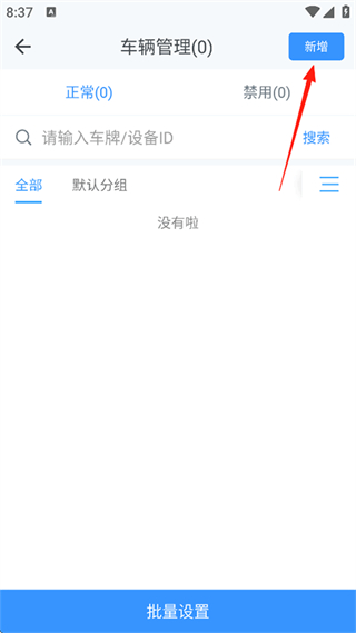 安智连