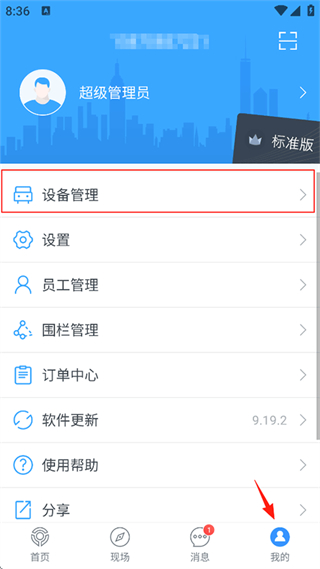 安智连