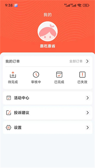 新蜂客