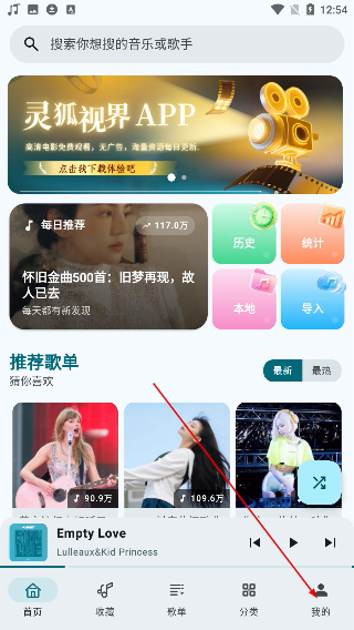 听海音乐车机版