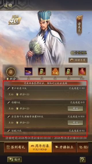 三国志